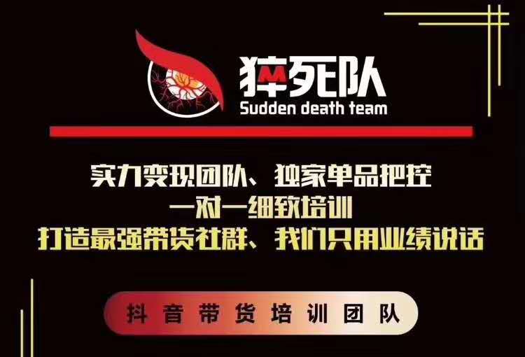 猝死队抖音短视频培训6.22最新课程：新品贝壳鞋最新玩法+最新破不适宜公开-88共享