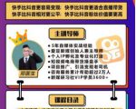 爱豆新媒:2020快手变现实操加强版,快速打造1个赚钱的快手-88共享