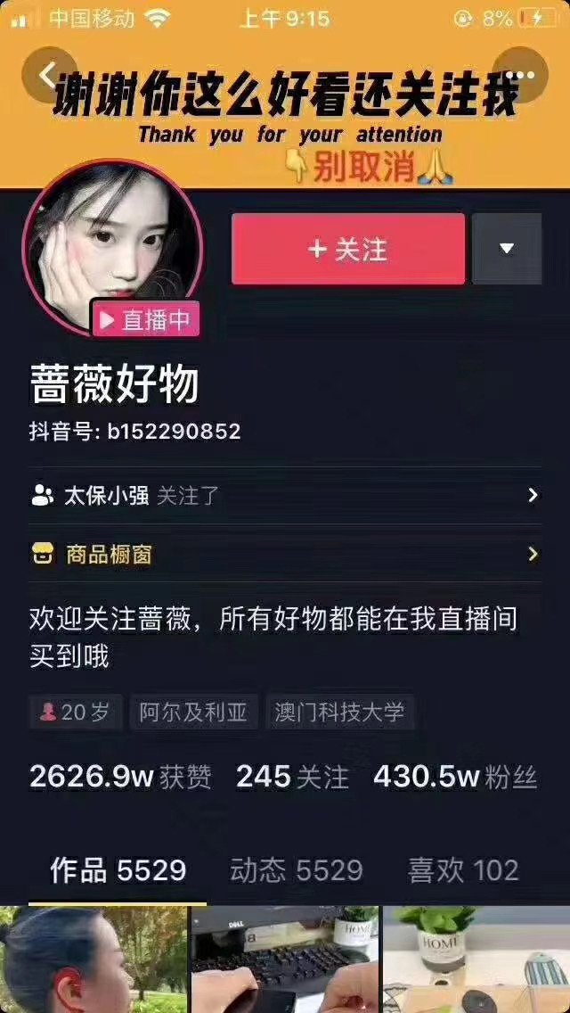 爆抖联盟蔷薇好物连怼100技术，一天连怼上百个视频，单场直播平均带货30万玩法-88共享
