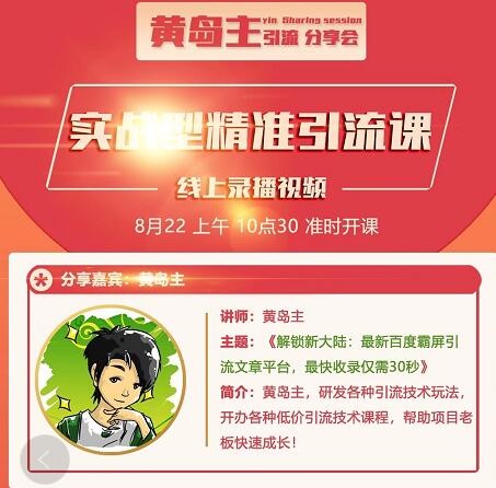 解锁新大陆：最新百度霸屏引流文章平台，最快收录仅需30秒-88共享