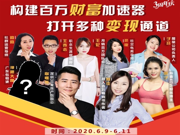 构建财富加速器，副业小白到持续变现月涨粉2000+，变现30万的方法技巧-88共享