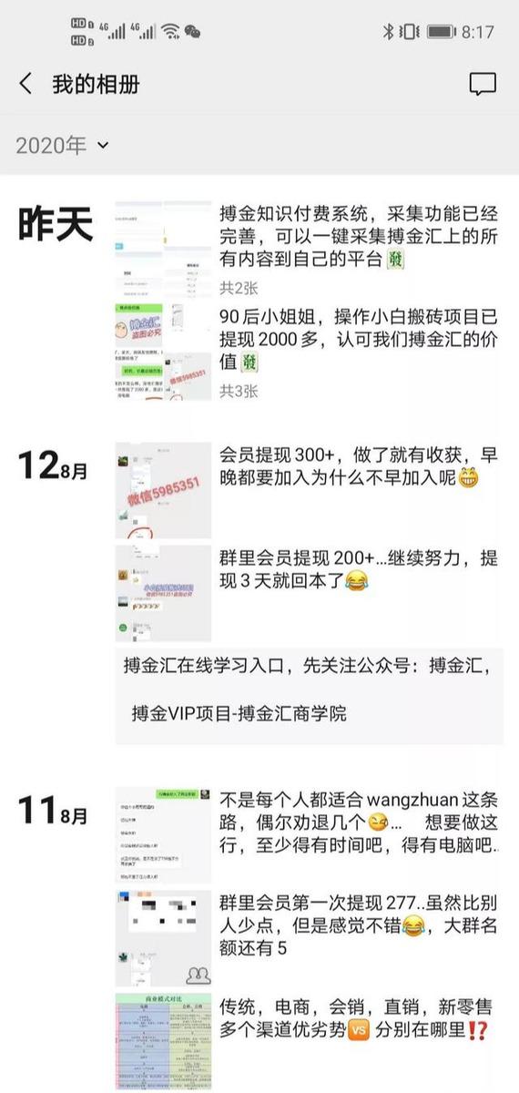 搏金汇小白无脑搬砖：宝妈在家兼职操作挂机赚钱-88共享
