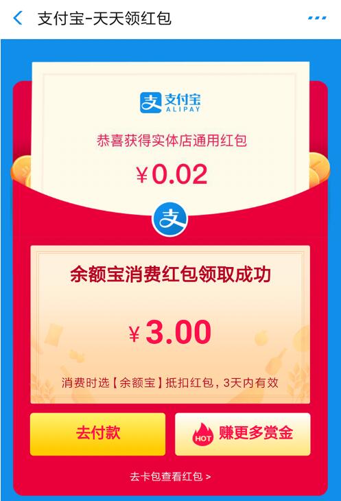 支付宝零撸项目：帮开通点子医保卡实现日赚200+-88共享