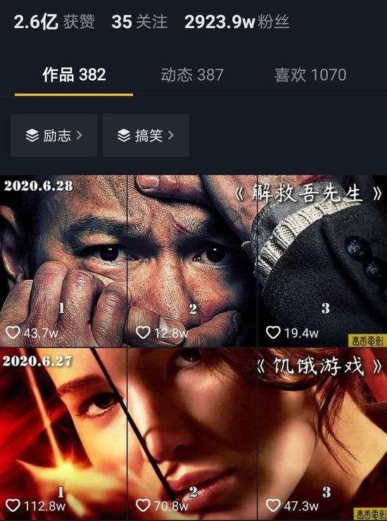 江南汇抖音影视号课程：影视起号号最新技术+影素视材搜方集法+视频剪辑技巧-88共享