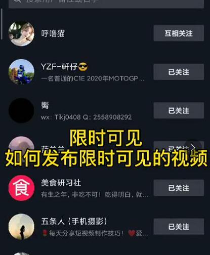 J总抖音【限时可见】技术，流量瞬爆新方法，不要错过哦！【价值1888】-88共享