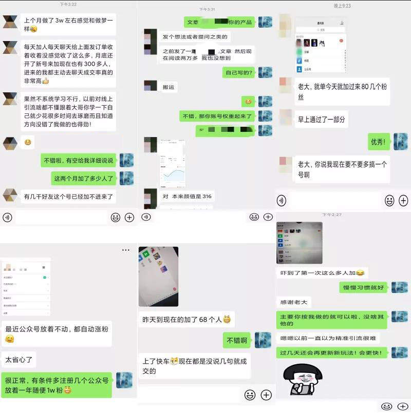 2020全网引流爆粉特训营：全面的平台升级玩法，引流爆粉200-500（七节课）-88共享