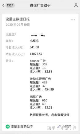 深度解析微信小程序赚钱项目操作流程-88共享