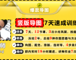 价值1388元【爆款导图】训练营 一张图吸粉800+，学完你也可以-88共享