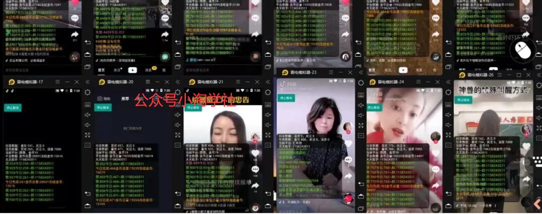 抖音挂机点赞自动赚钱项目深度评测-88共享