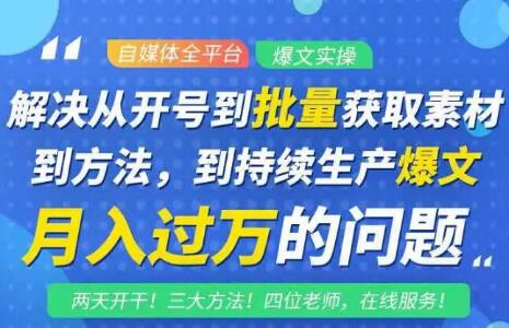 阿星全平台洗稿创收教程，批量获取素材的方法，持续生产爆文月入过万没问题-88共享