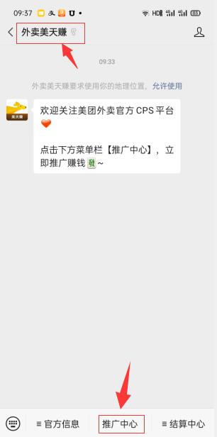 小淘学社：外卖CPS项目解析与评测-88共享