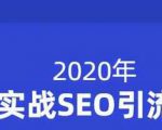 小胡简书实战SEO引流课程,从0到1,从无到有,帮你快速玩转简书引流-88共享