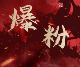 价值2000元的利用脚本工具实现无限爆粉玩法，多账号操作轻松爆粉【附工具】-88共享
