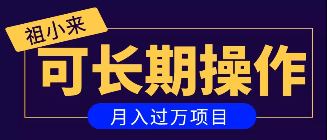 亲测2个月，日入300+，一个可以长期操作的月入过万的简单项目-88共享