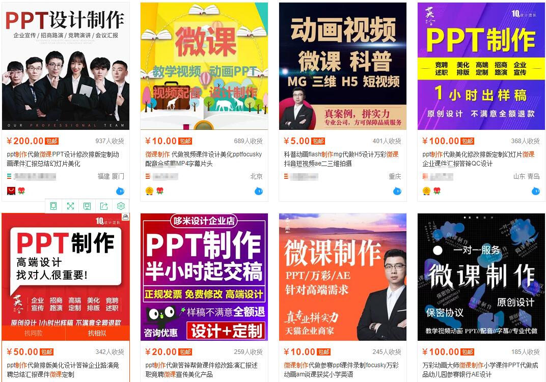我操作了6年的微课代做项目，现在每年额外多赚4W-88共享