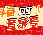 DJ可视化音乐号-非AE模板:一个安卓手机即可操作,可U盘变现一单赚100+-88共享