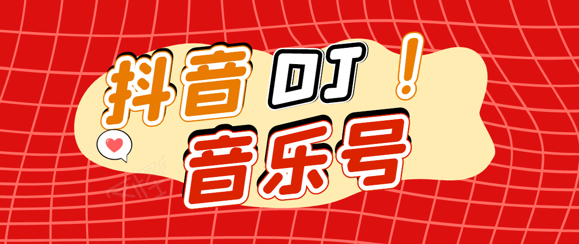 DJ可视化音乐号-非AE模板：一个安卓手机即可操作，可U盘变现一单赚100+-88共享