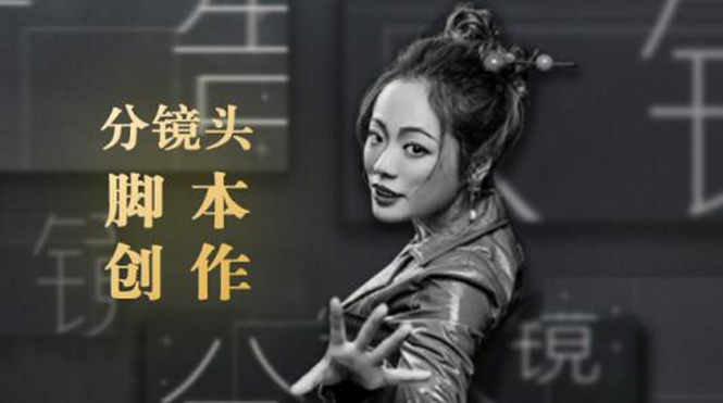 10类商业广告分镜头脚本创作思路，教你如何去解读故事脚本与创作分镜头脚本-88共享