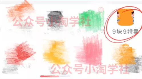 拼夕夕+咸鱼做无货源，每天稳定400+-88共享