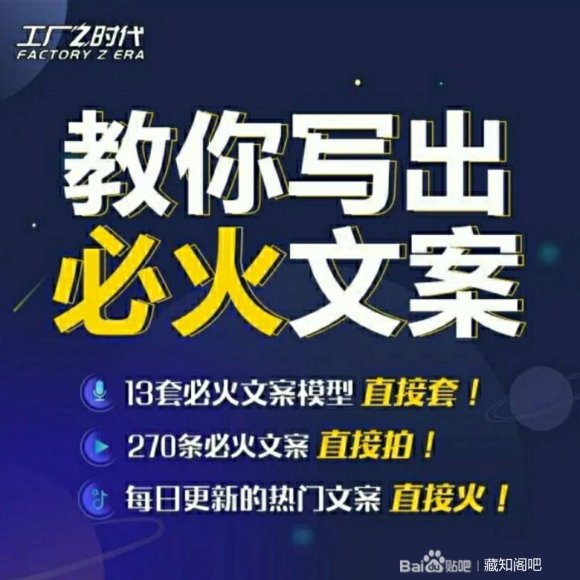 陈厂长:教你写必火文案，10节实操课让你变成专业文案高手-88共享