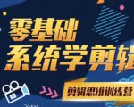 阿浪南门录像厅《2021PR零基础系统学剪辑思维训练营》附素材-88共享