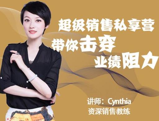 有料识堂·超级销售私享课，解密顶级销售的套路打法助你升级销冠-88共享
