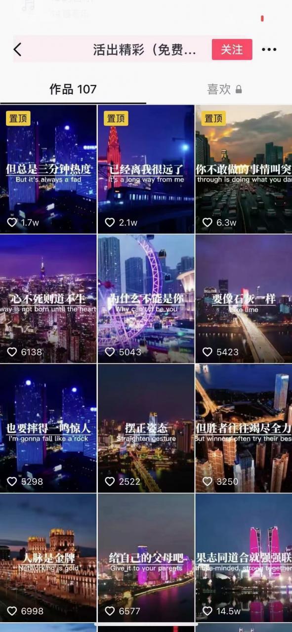 抖音励志语录制作教程+养号+搬运技巧，实操10分钟快速剪辑成品视频-88共享