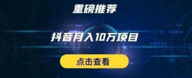 星哥抖音中视频计划：单号月入3万抖音中视频项目，百分百的风口项目-88共享