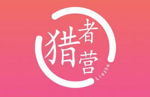 猎者营社群·多套vip课程合集，更新中视频撸钱项目价值千元-88共享
