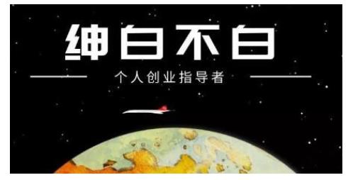 绅白不白·虎牙拉新短期小项目，拉单人奖励一人13-20块价值398元-88共享