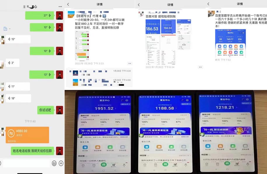 百度知道答‮项题‬目（附软件），外面收880‮一，‬个小时撸几十块，勤快‮来的-88共享