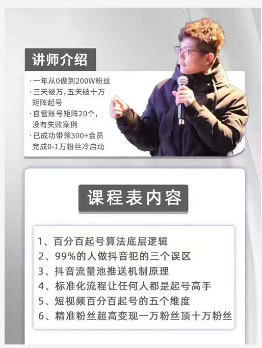 孤狼抖音矩阵2022新课：账号定位/变现逻辑/IP打造/案例拆解-88共享