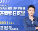 如何成为优秀主播的疑问和困惑,答案都在这里【视频课程】-88共享