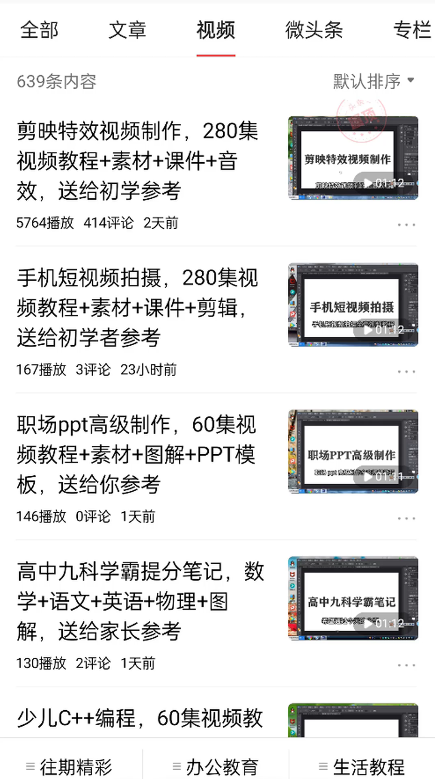 免费送资源项目，实现广告私域双向收益-88共享