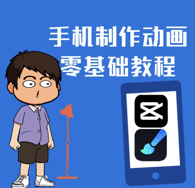 一部手机制作夫妻搞笑动画短视频教程，零基础也能快速上手-88共享