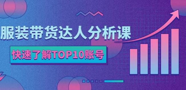 马大个素人网红孵化课：通过长期稳定变现，倒推账号定位，自我创号与选人孵化-88共享