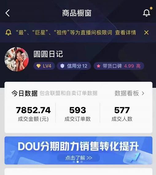 圆圆抖音好物分享实操课程，好物分享从0到1实操直播课，干货满满-88共享