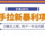 快手拉新暴利项目，有人已赚两三万，日赚无上限，再干一年没问题-88共享