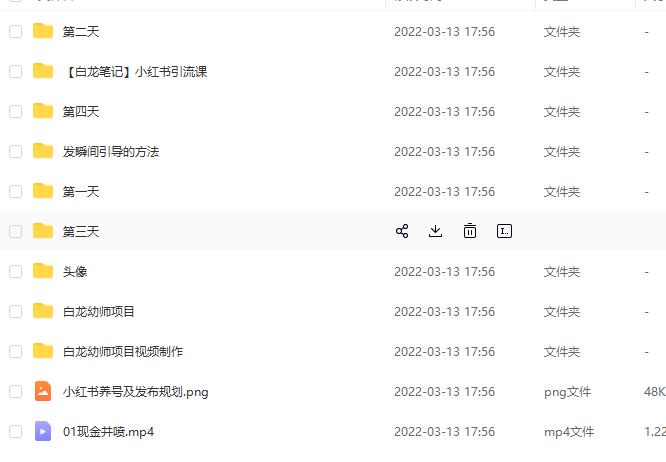 白龙·小红书幼师项目，长期且容易上手，一个月两三千-88共享