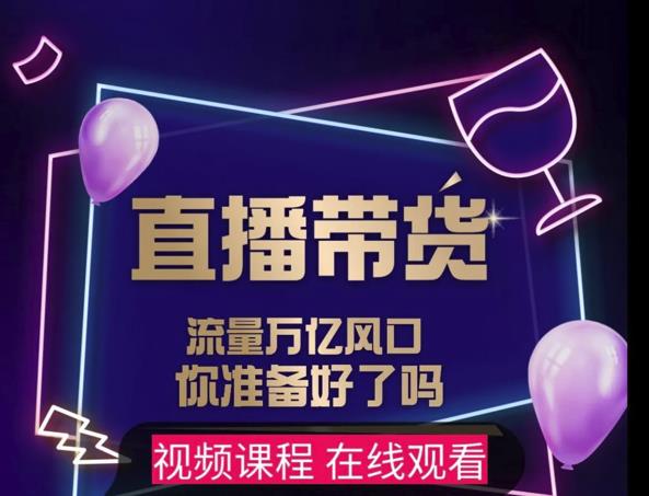 【及至专享】DY赋能系统星课程，流量万亿风口，你准备好了吗-88共享