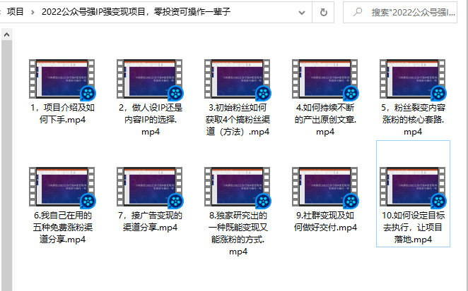小淘原创:2022公众号强IP强变现项目，零投资可操作一辈子-88共享