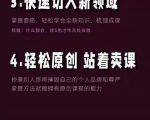 林雨《小书童思维课》:快速捕捉知识付费蓝海选题,造课抢占先机-88共享