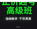 大致保姆级正价起号详细教程,保姆级教学,堪称嚼碎了喂给你吃-88共享