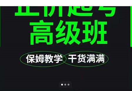 大致保姆级正价起号详细教程，保姆级教学，堪称嚼碎了喂给你吃-88共享