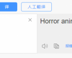 国外影视解说视频,批量下载翻译成中文伪原创,传中视频平台赚取收益-88共享