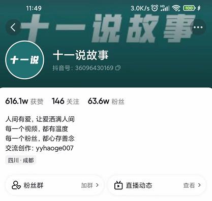 十一说故事·故事性中视频，观众快速共鸣从而快速变现的中视频玩法-88共享
