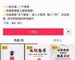 国潮壁纸变现项目,新手可操作日赚200+【素材+软件+教程】-88共享