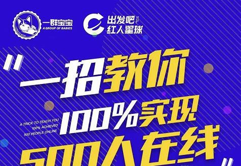尼克派：新号起号500人在线私家课，1天极速起号原理/策略/步骤拆解-88共享