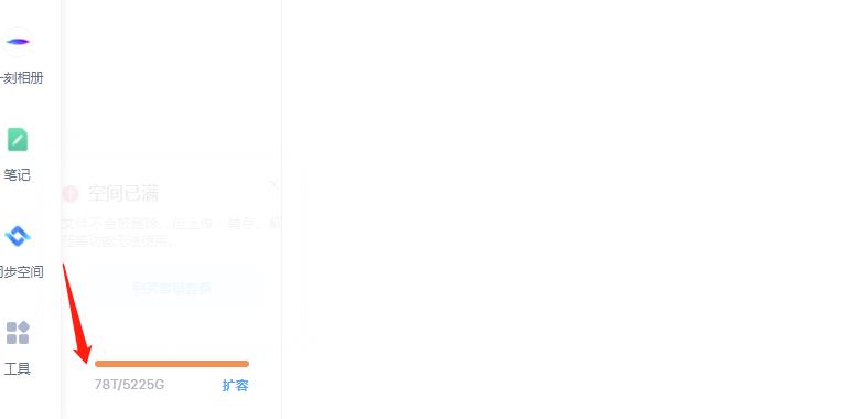 外面卖699的百度网盘无限扩容技术【可转售，可自用，无限制】-88共享