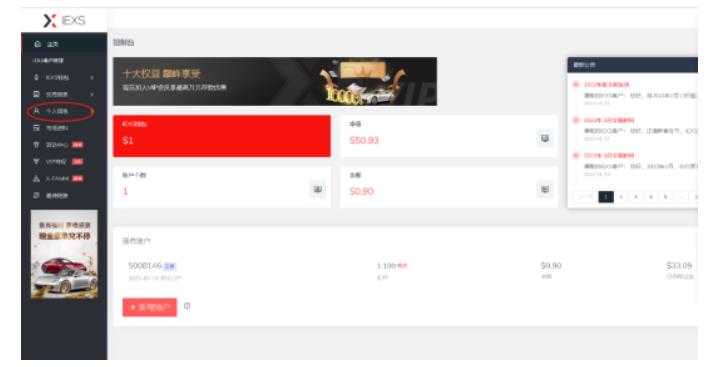 最新IEXS撸美金项目，可无限撸50美金【详细视频教程】-88共享